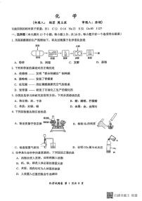 2025 重庆市鲁能巴蜀中学校中考二模化学试卷（中考模拟）
