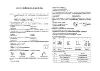 2025年安徽省铜陵市部分学校中考三模化学试卷（中考模拟）