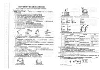 2025年甘肃省陇南市中考三模化学试题（中考模拟）