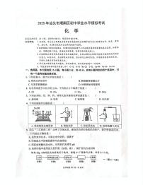 2025年广东省汕头市潮南区中考模拟预测化学试题（中考模拟）