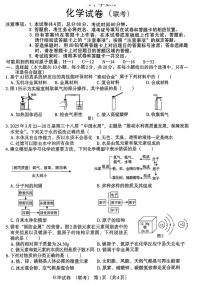 2025年河北省沧州市东光县中考模拟联考化学试题（中考模拟）