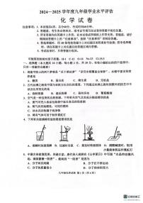 2025年河北省唐山市古冶区中考二模化学试题（中考模拟）