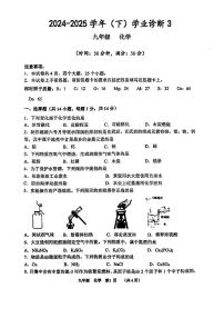 2025年河南省郑州市河南省实验中学中考三模化学试卷（中考模拟）