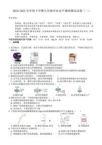 2025年黑龙江省哈尔滨市道外区中考二模化学试题（中考模拟）