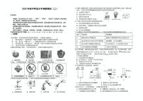2025年黑龙江省哈尔滨市平房区中考二模化学试卷（中考模拟）