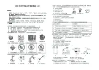 2025年黑龙江省哈尔滨市平房区中考二模化学试卷（中考模拟）