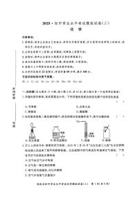 2025年湖南省三湘大联考初中学业水平模拟考试化学试卷（三)（中考模拟）