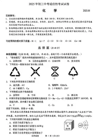 2025年江苏省苏州市昆山市张家港市常熟市太仓市中考一模化学试卷（中考模拟）