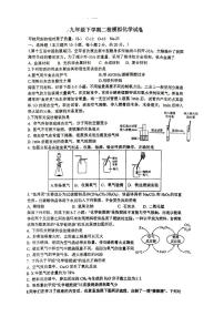 2025年江苏省徐州市沛县五中联盟学区中考二模化学试题（中考模拟）