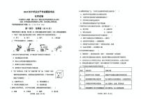 2025年辽宁省盘锦市辽河油田教育集团中考一模化学试题（中考模拟）