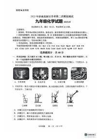 2025年山东省济南市济南高新技术产业开发区中考二模化学试题（中考模拟）