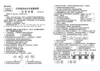 2025年山东省济南市市中区中考二模化学试题（中考模拟）