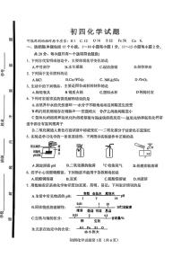 2025年山东省淄博市博山区中考二模化学试卷（中考模拟）