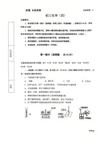 2025年陕西省西安市西安交通大学附属中学中考四模化学试卷（中考模拟）