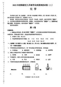 2025年天津市滨海新区中考二模考试化学试题（中考模拟）