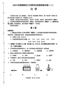 2025年天津市滨海新区中考二模考试化学试题（中考模拟）