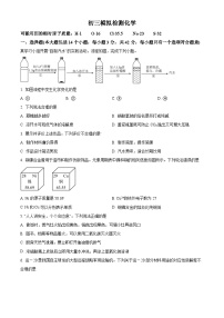四川省成都市金牛区2025届中考二模 化学试题