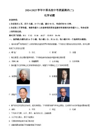 河南省南阳市方城县多校2025届中考二模 化学试题