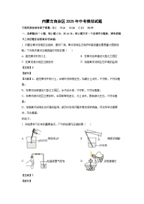 内蒙古自治区2025年中考模拟化学试题（解析版）