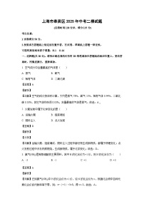 上海市奉贤区2025年中考二模化学试题（解析版）