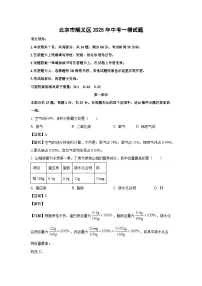 北京市顺义区2025年中考一模化学试题（解析版）