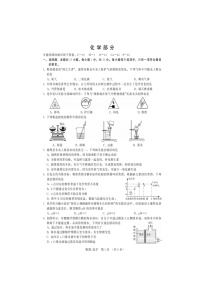 吉林省第二实验学校2024-2025学年度下学期九年级第三次月考化学试题（含答案）
