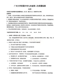 2025广州中考二模-广附化学试题及答案