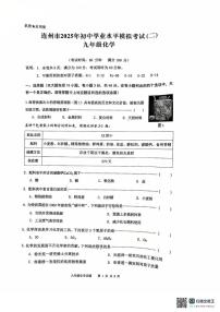 2025年广东省清远市连州市中考二模化学试卷（中考模拟）