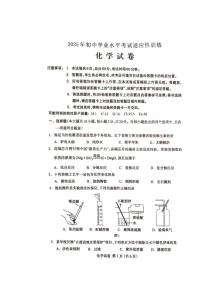 2025年河北省保定市阜平县中考二模化学试题（中考模拟）