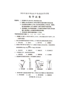 2025年河北省保定市阜平县中考二模化学试题（中考模拟）
