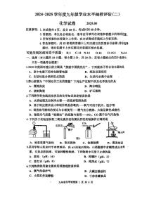 2025年河北省唐山市路南区中考二模化学试题（中考模拟）