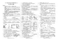 2025年河北省邢台市信都区中考二模化学试题（中考模拟）