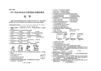 2025年河南省鹤壁市淇滨区初中学业水平调研暨中考模拟测试化学试卷（中考模拟）