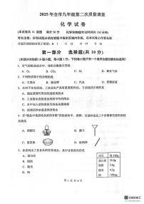 2025年辽宁省鞍山市中考二模化学试卷（中考模拟）