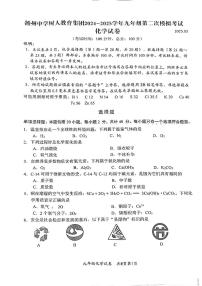 2025年江苏省扬州市树人教育集团中考二模化学试题（中考模拟）