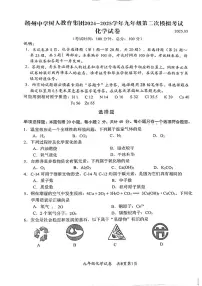 2025年江苏省扬州市树人教育集团中考二模化学试题（中考模拟）