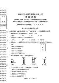 2025年辽宁省沈阳市和平区中考二模化学试卷（中考模拟）