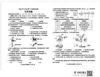 2025年山东省德州市德城区与陵城区联考中考第二次练兵考试化学试题（中考模拟）