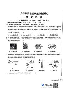 2025年山东省德州市庆云县中考第二次练兵考试化学试题（中考模拟）