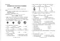 2025年云南省西双版纳州初中学业水平模拟考试化学试卷（中考模拟）
