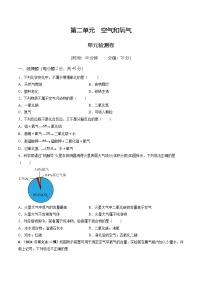 初中化学人教版（2024）九年级上册（2024）氧气课时作业