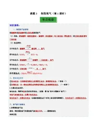 人教版（2024）九年级上册（2024）制取氧气第1课时课后测评