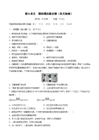 人教版（2024）九年级上册（2024）碳的氧化物同步训练题