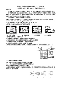 2025年济南历城区九年级中考化学二模考试试题（含答案）