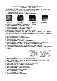2025年济南历下区九年级中考化学三模考试试题（含答案）