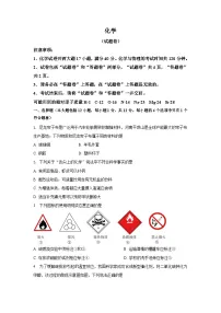 2025年安徽省中考化学模拟卷（一）（中考模拟）