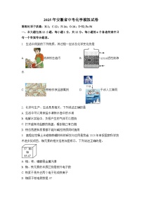 2025年安徽省中考模拟考试化学试卷（中考模拟）