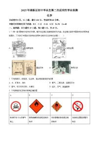2025年广东省清远市清新区中考二模化学试题（中考模拟）