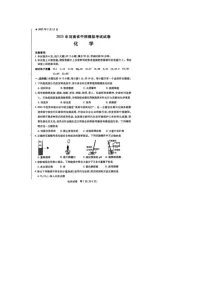 2025年河南省信阳市潢川县中考第二次模拟考试化学试卷（中考模拟）