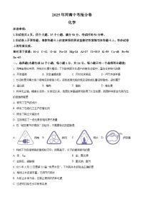 2025年河南省南阳市方城县多校中招联考三模化学试题（中考模拟）